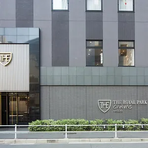 로열 파크 캔버스 나고야 나고야 시