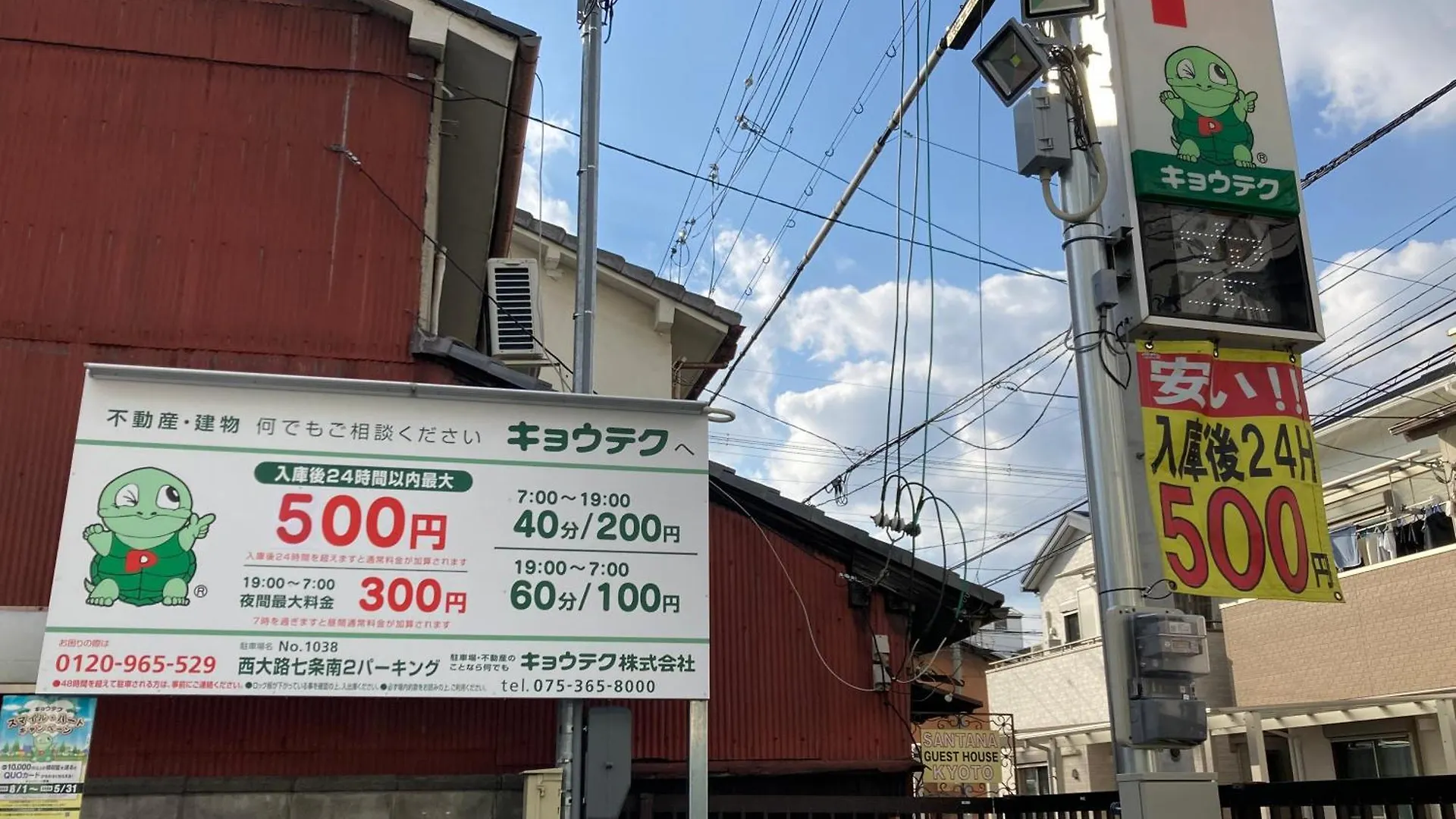 Santana Guest House Kyoto