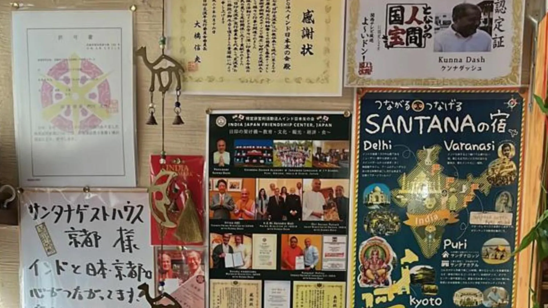 Santana Guest House Kyoto