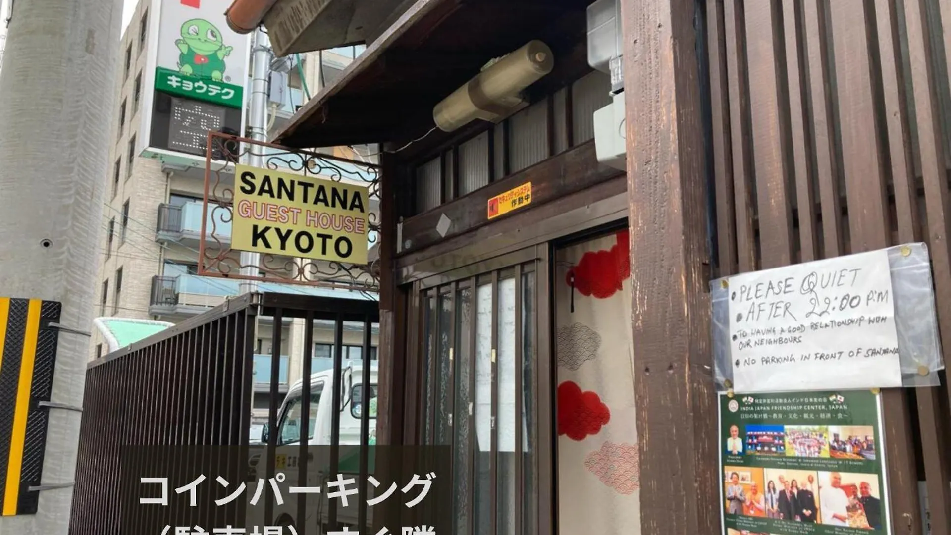 Santana Guest House Kyoto Japan